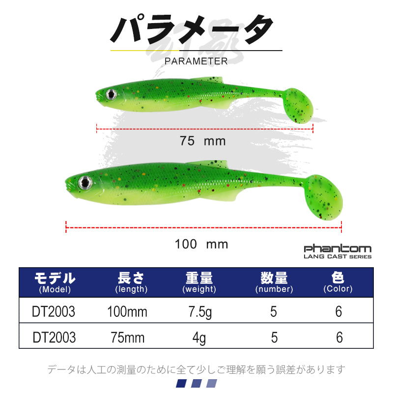 Fishing Lure Soft Minnow Paddle -Tail 5 per packet colour Blue bait fish