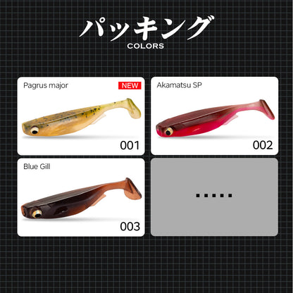 Fishing Lure T-Tail Shad Soft Bait 5 per packet colour Akamatsu